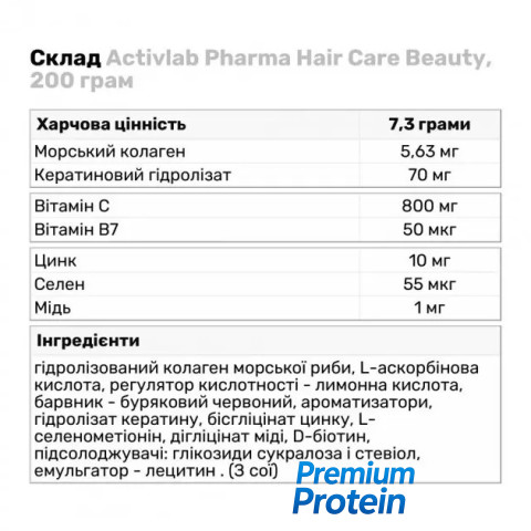 Activlab Pharma Hair Care Beauty 200 g