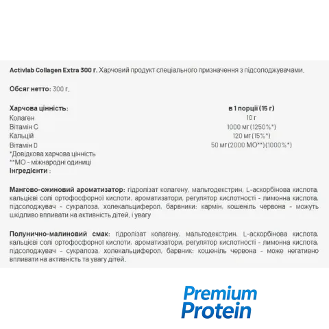 Activlab Pharma Kolagen EXTRA 300 g