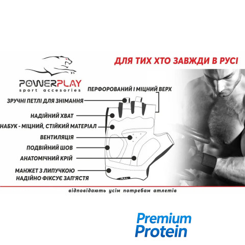 Перчатки Power Play 1572