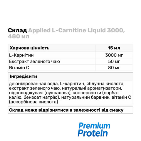 Applied Nutrition L-Carnitine Liquid 3000, 480 мл