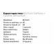 BioTech Caffeine + Taurine, 60 капсул