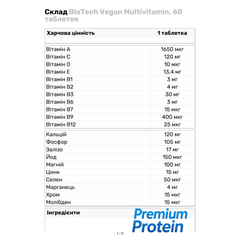 BioTech Vegan Multivitamin, 60 таблеток