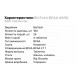 BCAA BioTech BCAA 6000, 100 таблеток