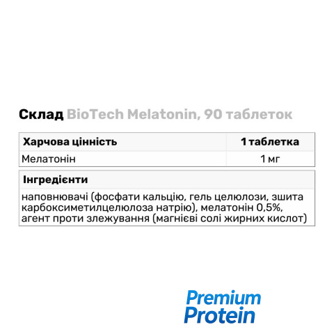 BioTech Melatonin, 90 таблеток
