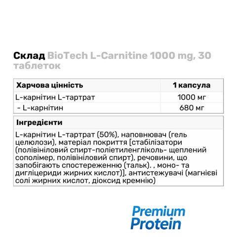 BioTech L-Carnitine 1000 mg, 30 таблеток