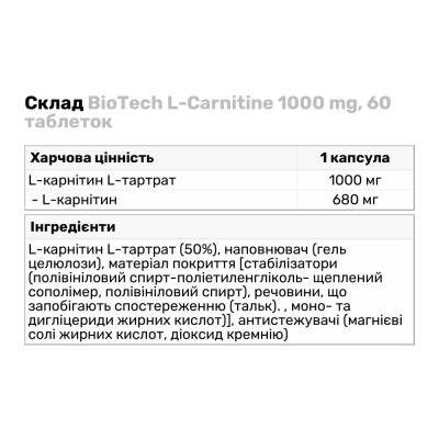 BioTech L-Carnitine 1000 mg, 60 таблеток