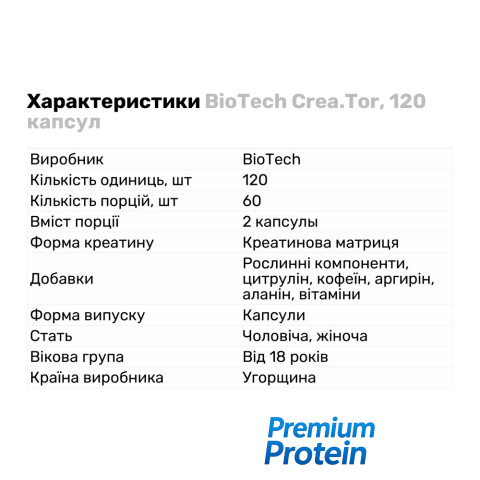 BioTech Crea.Tor, 120 капсул