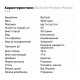BioTech Protein Power, 1 кг
