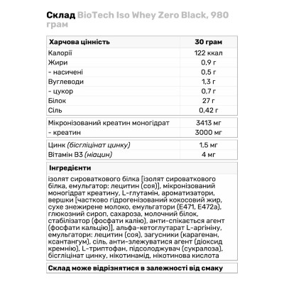 BioTech Iso Whey Zero Black, 908 грам