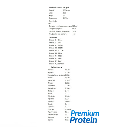 Power Pro Gainer — powder | 2000 g