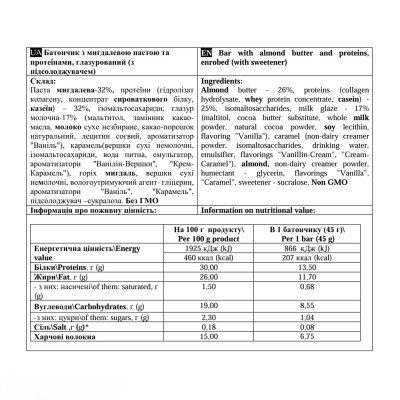 Power Pro Paste Bar — bars | 12 × 45 g