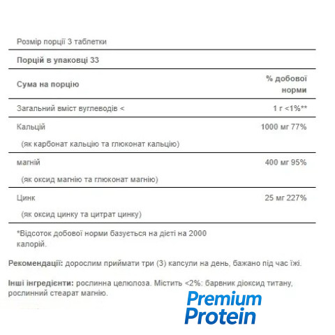 Puritan's Pride Calcium Magnesium Zinc — capsules | 100