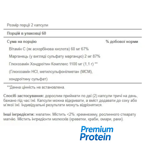 Puritan's Pride Glucosamine Chondroitin Complex — capsules | 120