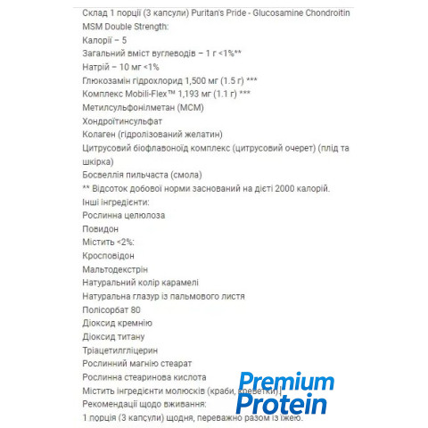 Puritan's Pride Glucosamine Chondroitin MSM Double Strength | 240