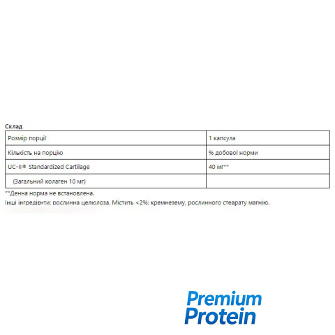 Puritan's Pride PP UC-II — capsules | 30 × 40 mg