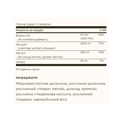 Solgar Calcium Magnesium with Vitamin D3 — tablets | 150