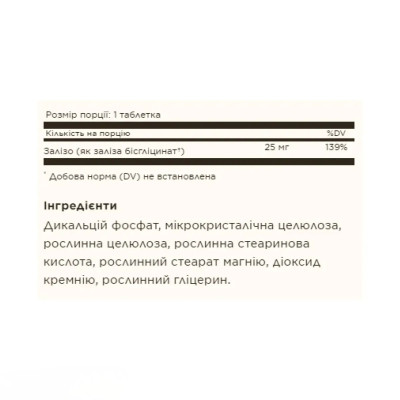Solgar Chelated Iron — tablets | 100