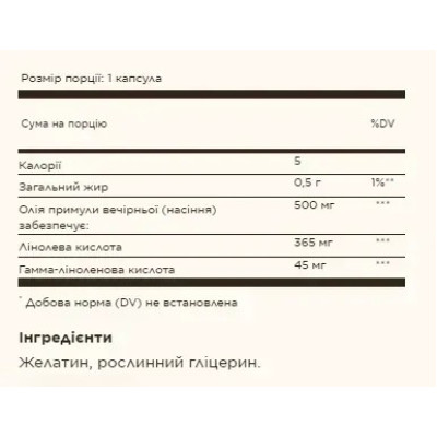 Solgar Evening Primrose Oil - softgels | 180 × 500 мг