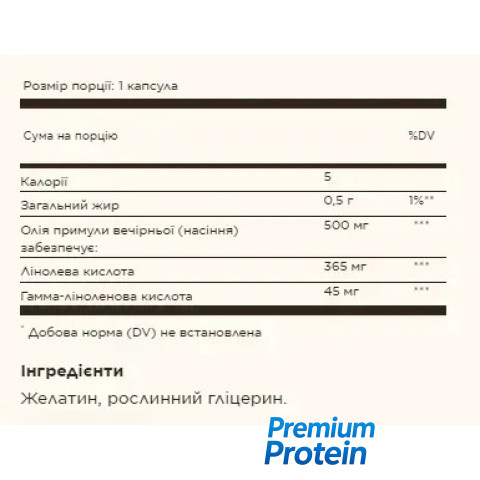 Solgar Evening Primrose Oil - softgels | 180 × 500 мг