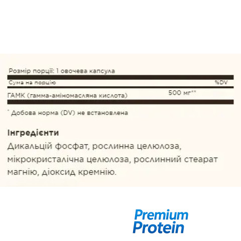 Solgar GABA - capsules | 100 × 500 мг