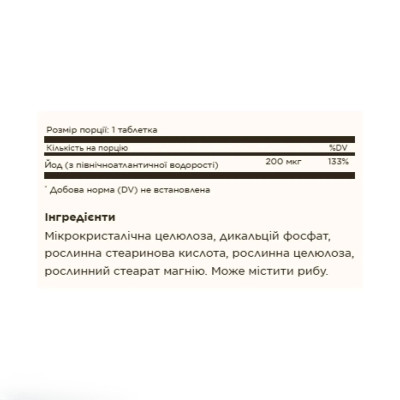 Solgar Kelp North Atlantic - tablets | 250 × 200 mcg
