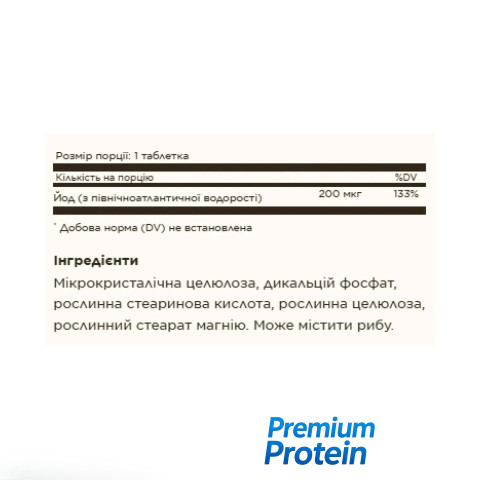 Solgar Kelp North Atlantic — tablets | 250 × 200 mcg