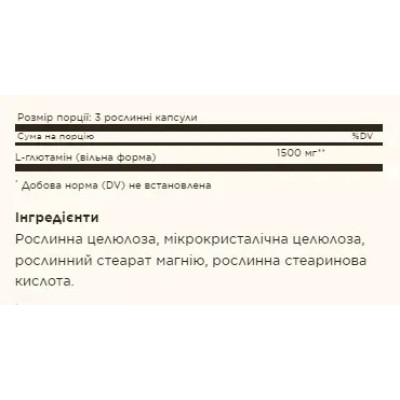 Solgar L-Glutamine — capsules | 100 × 500 мг