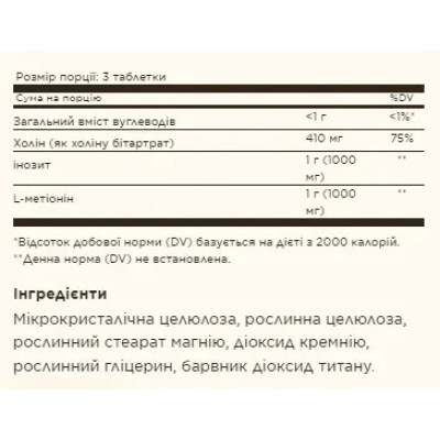 Solgar Lipotropic Factors — tablets | 100