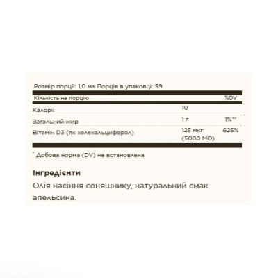 Solgar Liquid Vitamin D3 (Cholecalciferol) | 59 ml