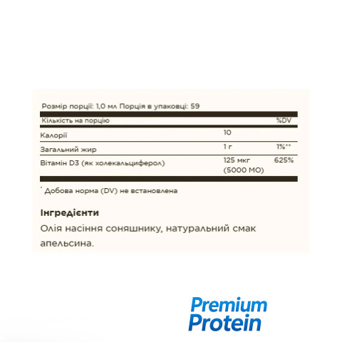 Solgar Liquid Vitamin D3 (Cholecalciferol) | 59 ml