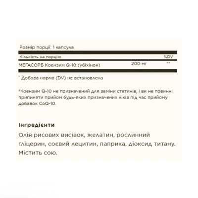 Solgar Megasorb CoQ-10 — softgels | 60 × 200 mg