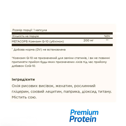 Solgar Megasorb CoQ-10 — softgels | 60 × 200 mg