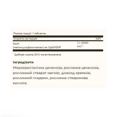 Solgar MSM — tablets | 120 × 1000 mg