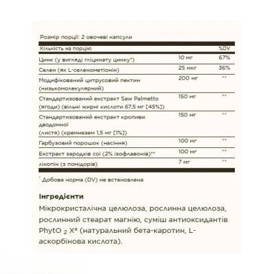 Solgar Prostate Support — capsules | 60