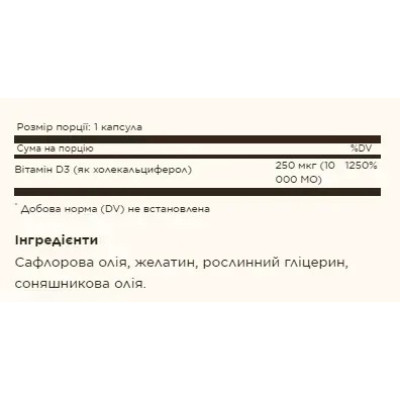 Solgar Vitamin D3 - softgels | 120 × 250 mcg (10 000 IU)
