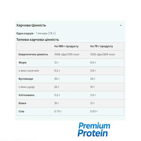 MyProtein Baked Cookie | 12 × 75 g