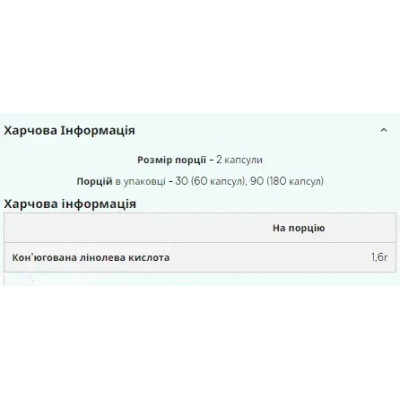 MyProtein CLA - softgels | 180 × 1600 мг
