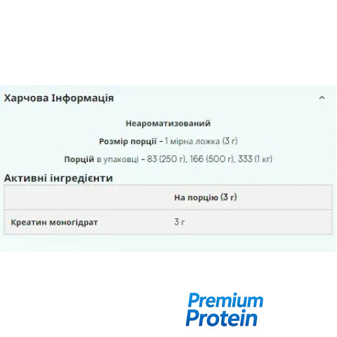 MyProtein Creatine Monohydrate — powder | 500 g