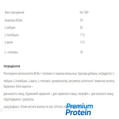 Bodyperson Labs BCAA Recovery — powder | 500 g