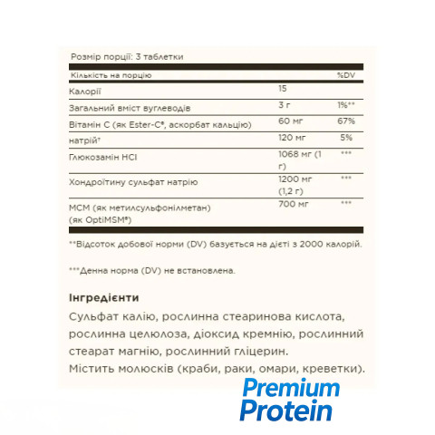 Solgar Extra Strength Glucosamine Chondroitin MSM with Ester-C® — tablets | 180
