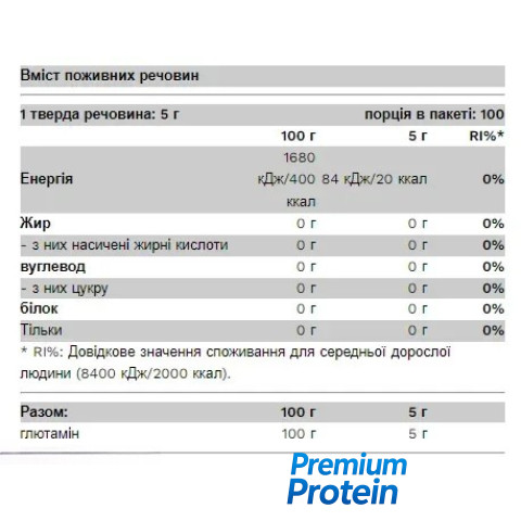 Pure Gold 100% Glutamine | 500 g